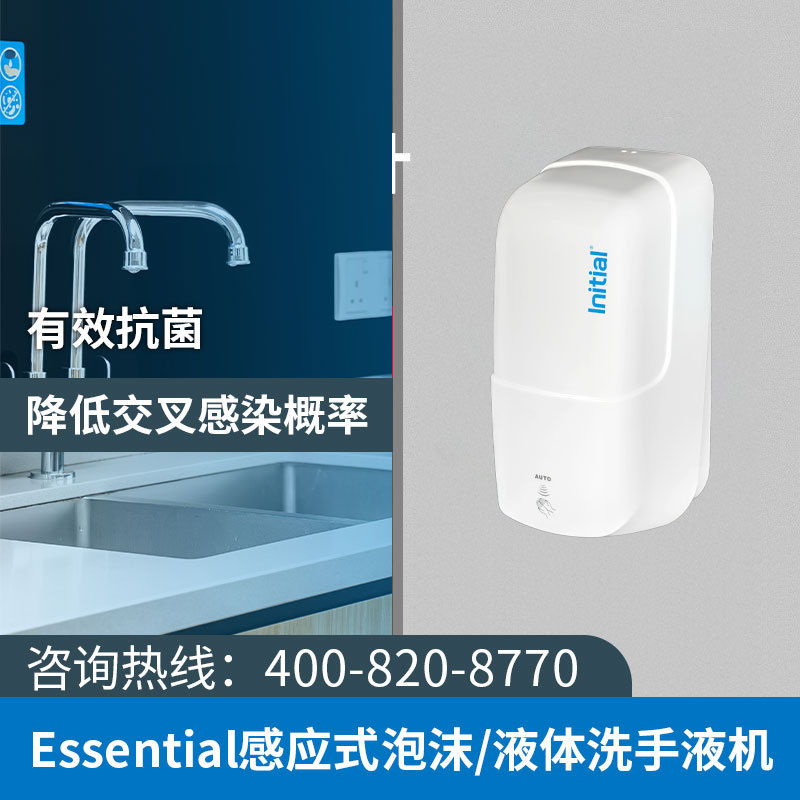 能多洁公共场所感应式皂液器机商场酒店餐厅泡沫液体洗手液机