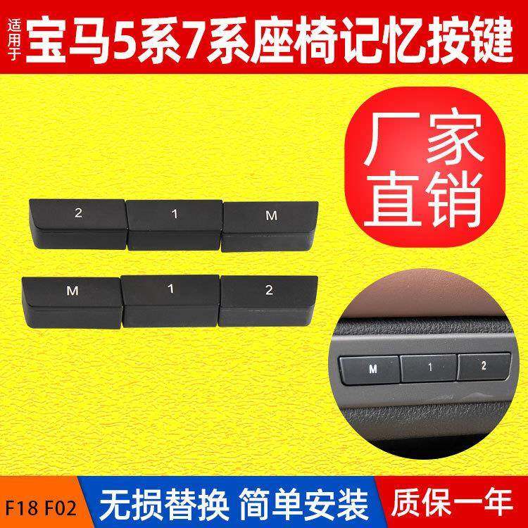 适用于宝马5系520F10座椅记忆开关按键7系730F02绅士开关按钮,机械设备,其他机械设备,淘宝优惠券,粉丝福利购,淘宝优惠卷