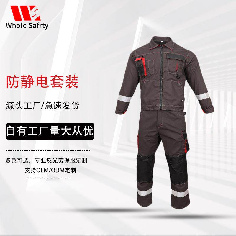 工装分体绝缘电弧防静电工作服防尘多功能工装防护服绝缘劳保服