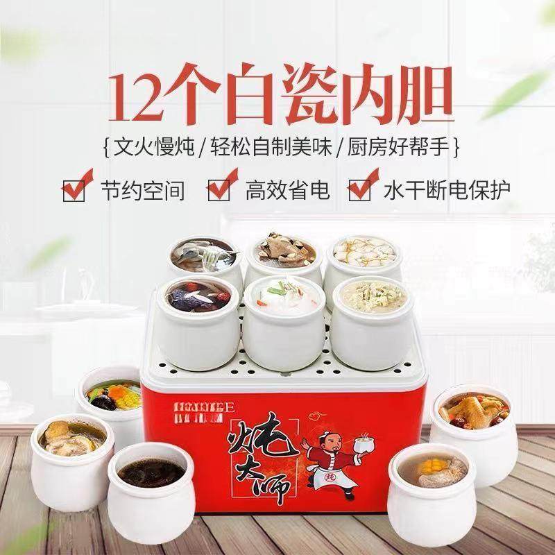 秀竹蒸汤炖盅机商用餐厅隔水炖家用大容量超大全自动煲汤电炖