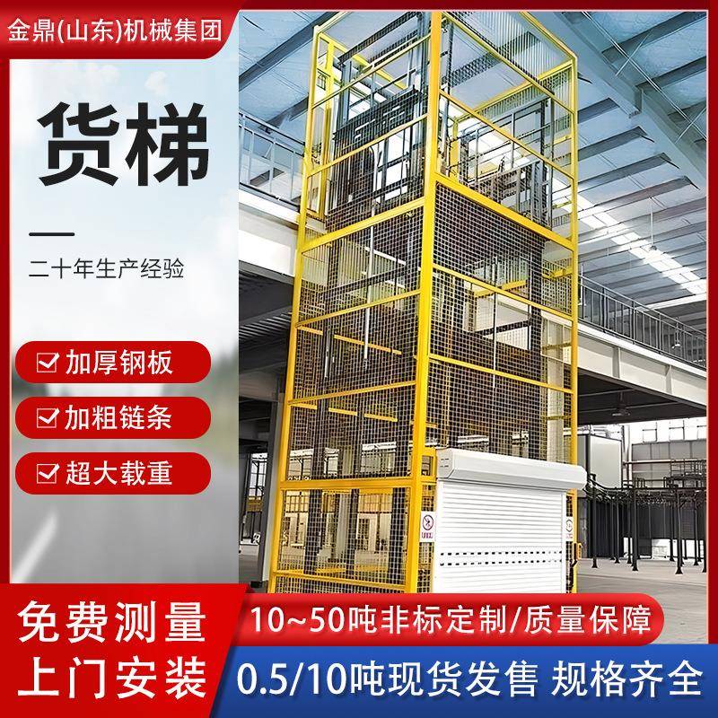 3米链条式货梯仓储双缸单液压升降平台5/20吨工业导轨货梯