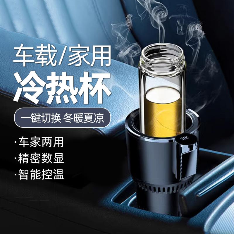 车载冷热杯创意两用便携降温制冷杯家用冰镇饮料速冻杯制热温奶杯