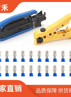 爆款75-5-7同轴电缆F头挤压钳剥线器组合工具RG59/6压线钳