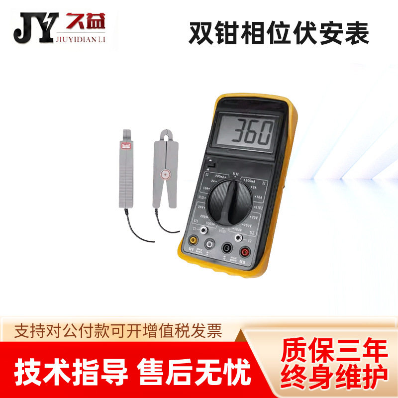 双钳相位伏安表数字式多功能三相用电检查仪测量精准试验稳定