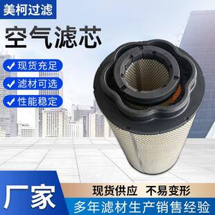 替代滤芯17500256空气滤芯摊铺机配件ABG6820DL空滤