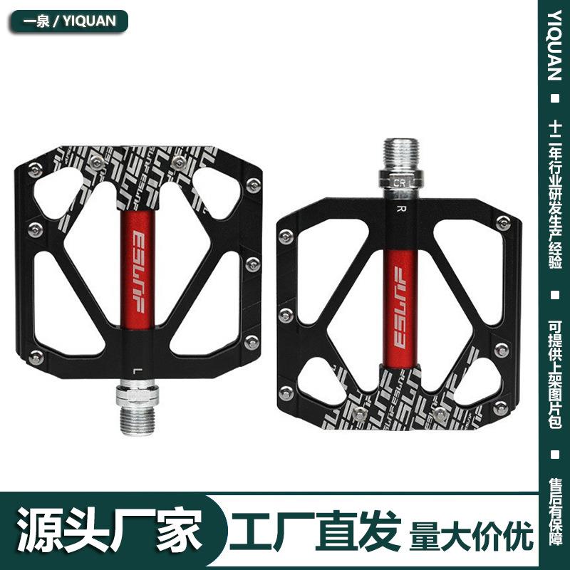 ESLNF山地车培林超轻脚蹬配件加大防滑DU铝合金自行车脚踏