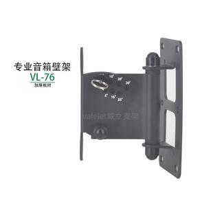 壁挂式音箱壁架环绕5.1家庭影院7.1音响支架卫星音箱侧挂壁架可调