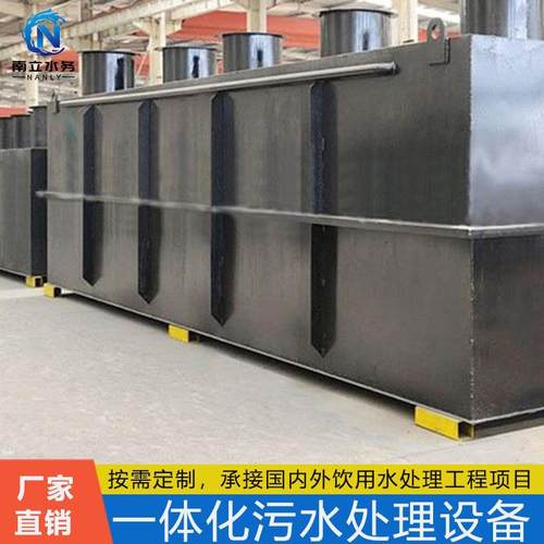 四川一体化污水处理设备小型环保装置农村生活养殖场水净化超滤