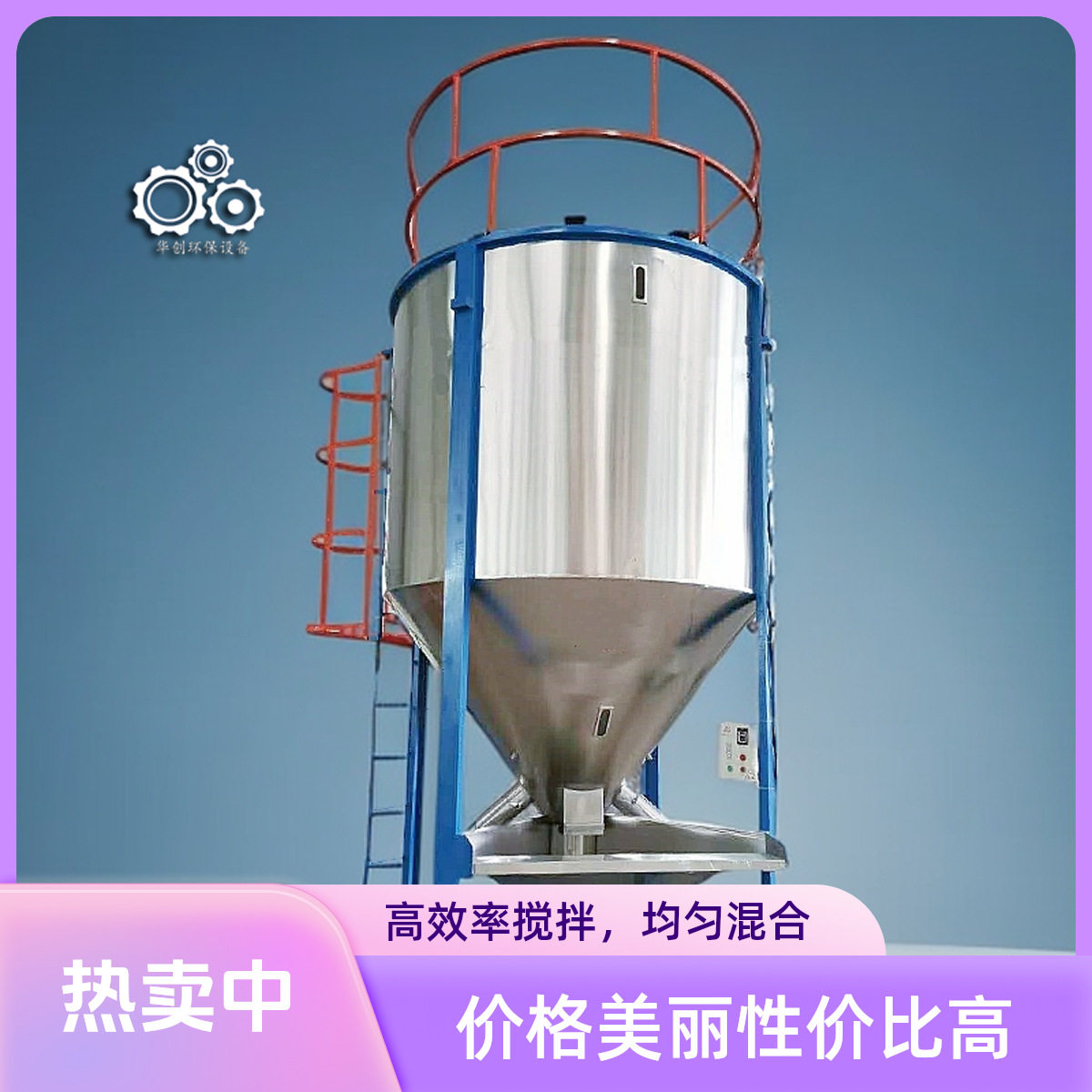 立式不锈钢搅拌机化工原料颗粒搅拌机复混肥料配比搅拌机厂家