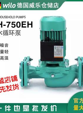 德国威乐水泵PH-750EH空气能太阳能热水循环泵德国威乐热水循环泵