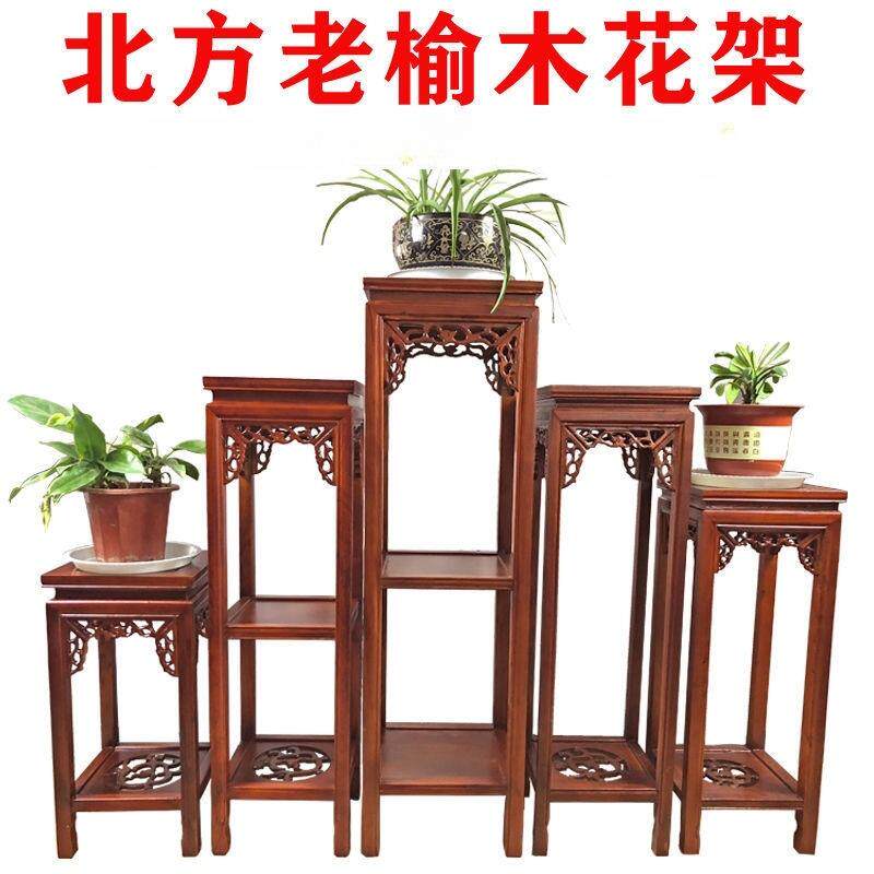 花架实木中式方形客厅吊兰榆木仿古绿萝整装室内架子古典简约包邮