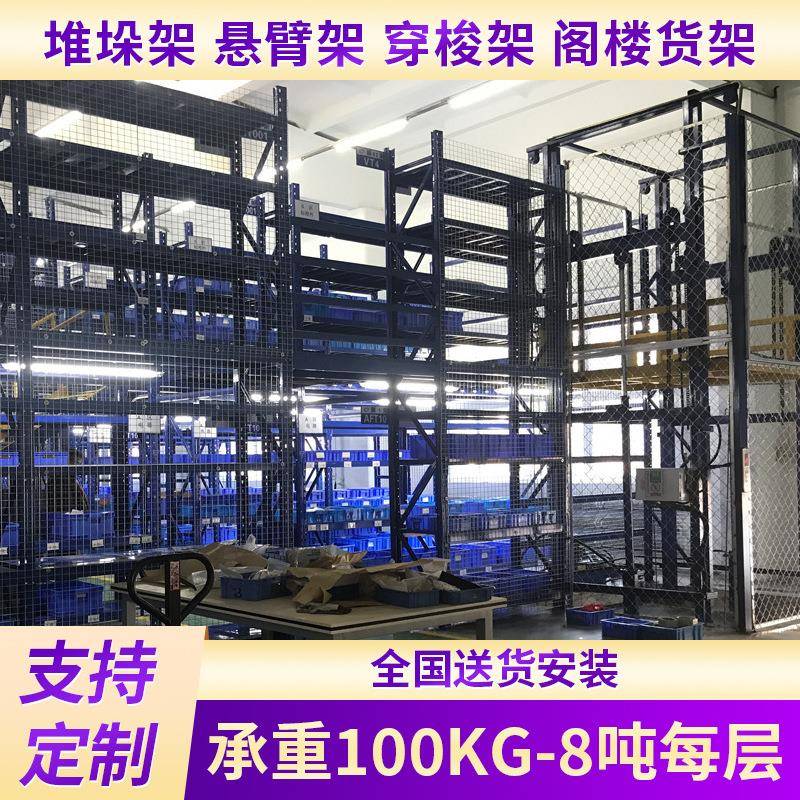北京货架阁楼两层三层重量型仓库阁楼平台组装拆卸货架钢平台