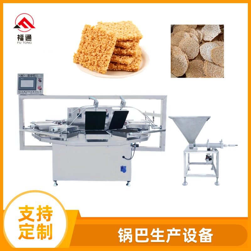 福通厂家直供锅巴机蒿子锅巴机器加热温度可调大米锅巴成型设备