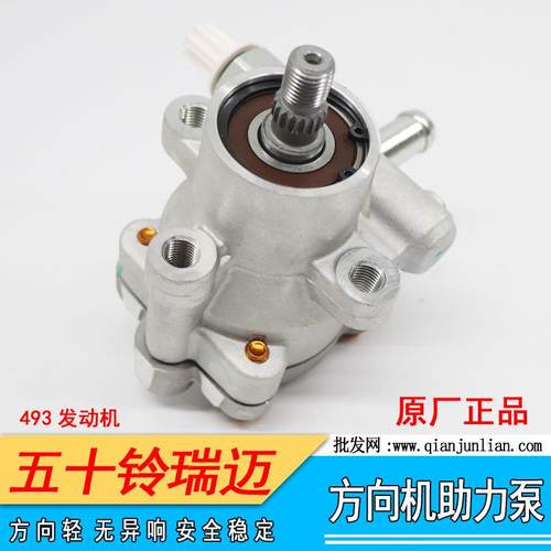 江西五十铃瑞迈方向助力泵动力转向油泵方向机助力泵