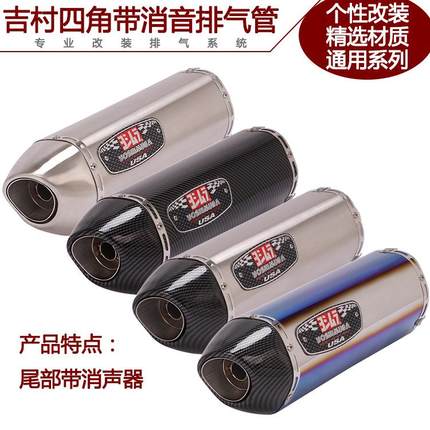 直销适用GSX250RZ400Z900幼狮500NK250400改装吉村排气管