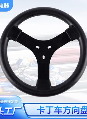 300mm赛车改装方向盘14英寸卡丁车方向盘竞技方向盘弦酷方向盘