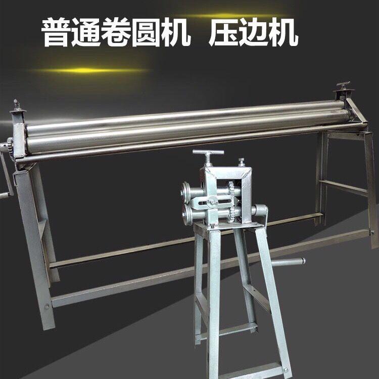 铝皮保温起线压筋机手动白铁卷边机铁皮扎边机手摇不锈钢压边机