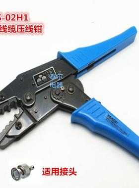 棘轮式端子钳同轴线缆端子压线钳压接钳HS-02H02H202H105H