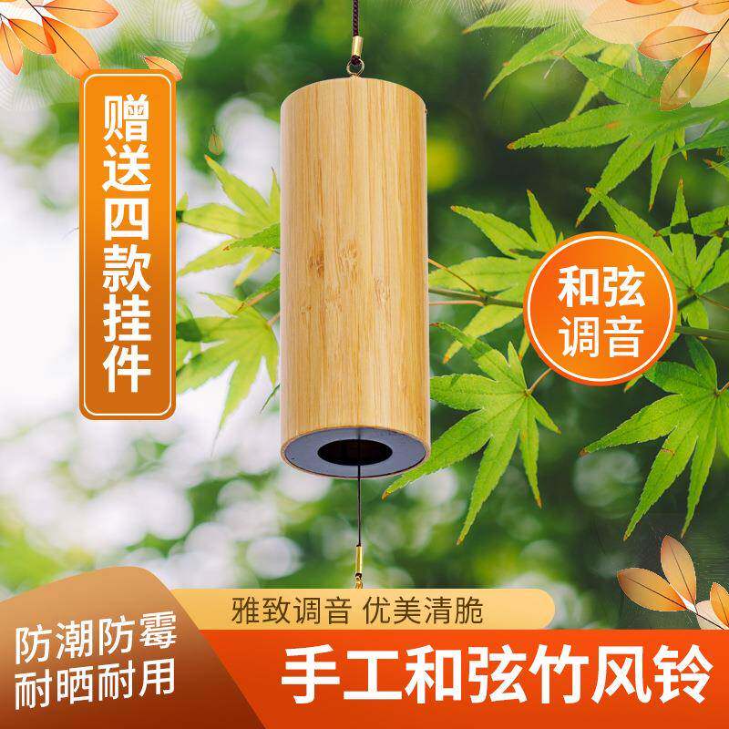 竹子风铃日式风铃竹木风铃音新中式风铃