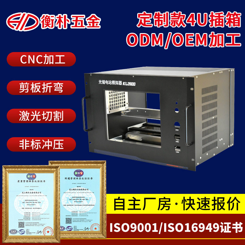 4U铝合金钣金机箱外壳加工轨道交通插箱19英寸4u标准轨道交通配件
