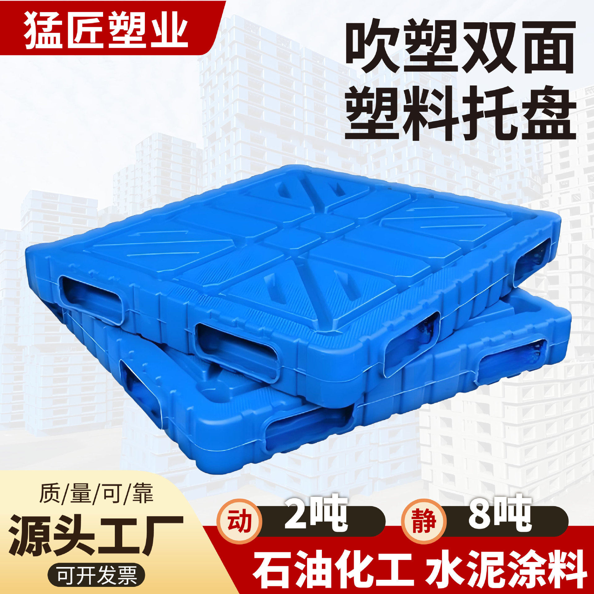 塑料叉车卡板防潮板仓库垫板物流吹塑一体双面托盘加厚直销直销