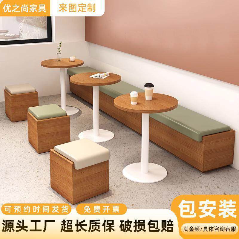 网红奶茶甜品汉堡店休闲洽谈接待冷饮咖啡厅简约桌椅组定 制商用