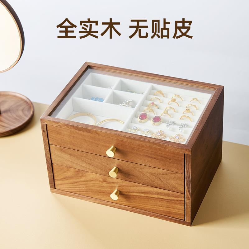实木多层首饰收纳盒北美黑胡桃木抽屉防尘多功能高级高档饰品盒