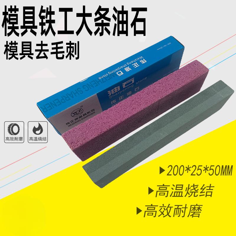 油石条双面油石条磨具工业模具去毛刺大铁工磨床打磨80抛光精磨