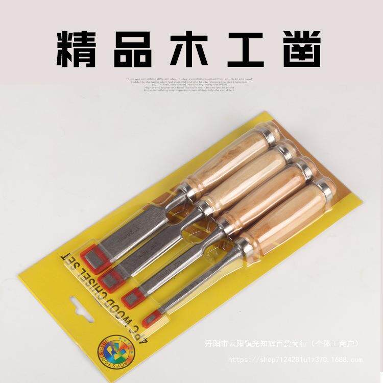 #木工凿子4件套6-24mm扁凿平凿木柄凿子穿心凿木工工具 木凿套装