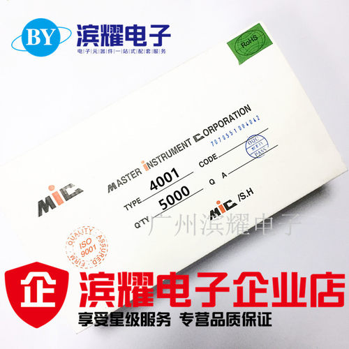 排带1N4001整流二极管I40011A/50V直插DO-41（5000个）