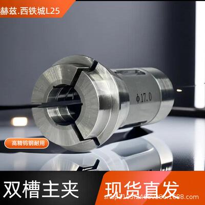 西铁城A25/L25走心机高精钨钢主夹导套背轴 3733E CD25