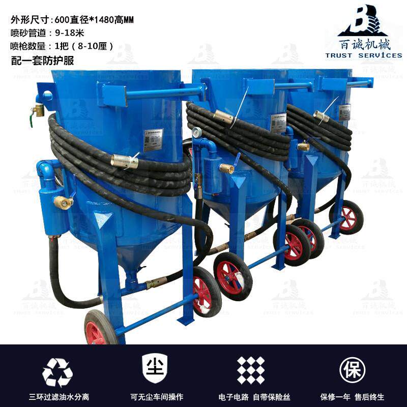深圳百诚喷砂机厂家 开放式移动喷砂机 钢材除锈设备 喷砂除锈机