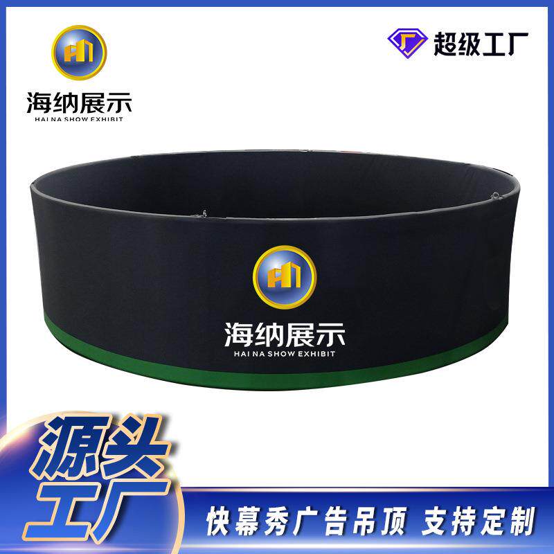 快幕秀吊环异型快幕秀工厂商场活动会议展览铝合金环形折叠展示架
