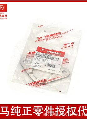 洋马发动机yanmar原装4TNV94 4TNV98发动机凸轮轴垫129150-02450