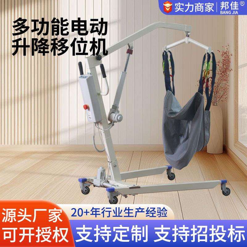 多功能电动升降移位机厂家残疾病人升降转移器失能老人家用移位器