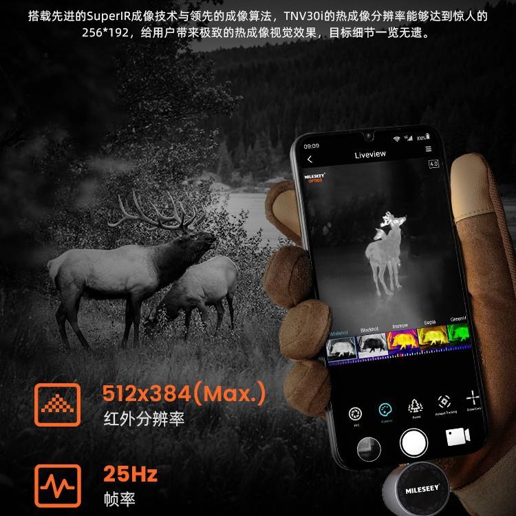 迈测手机外接探头红外热搜红外热像仪