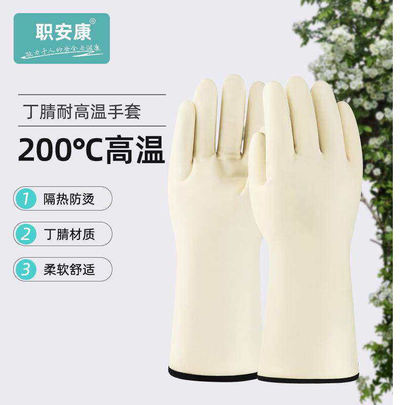 职安康耐高温手套金属焊接耐用型丁腈涂层隔热耐200℃高温烘烤箱