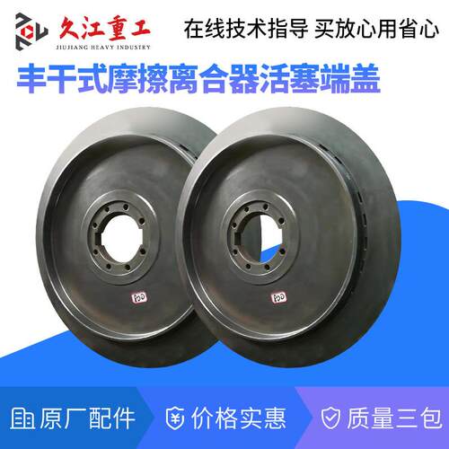 气动冲床宇意离合器配件气缸盖本体活塞摩擦片弹簧座 密封件活塞