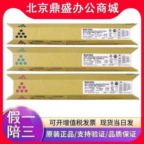 原装理光MP C2550LC碳粉C2550C型墨粉盒 C2010 C2030 C2050 C2530
