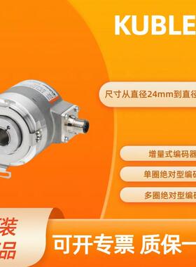 8.KIH50.DL12.1024 库伯勒KUEBLER 编码器 多圈绝对值编
