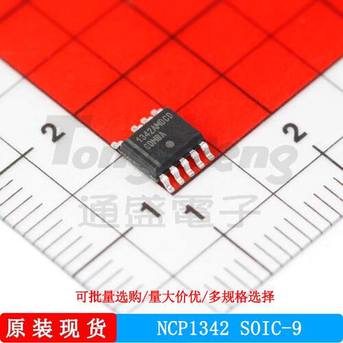 NCP1342AMDCDAD1R2G SOIC9 ON安森美AC-DC PWM主控芯片原装