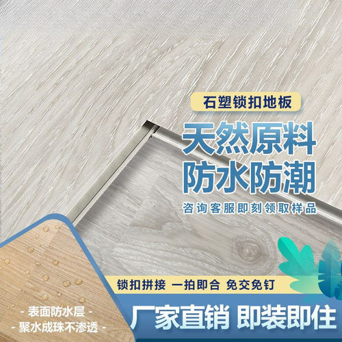 4毫米5毫米仿木纹SPC防水地板E0级环保耐磨防水防滑石塑地板