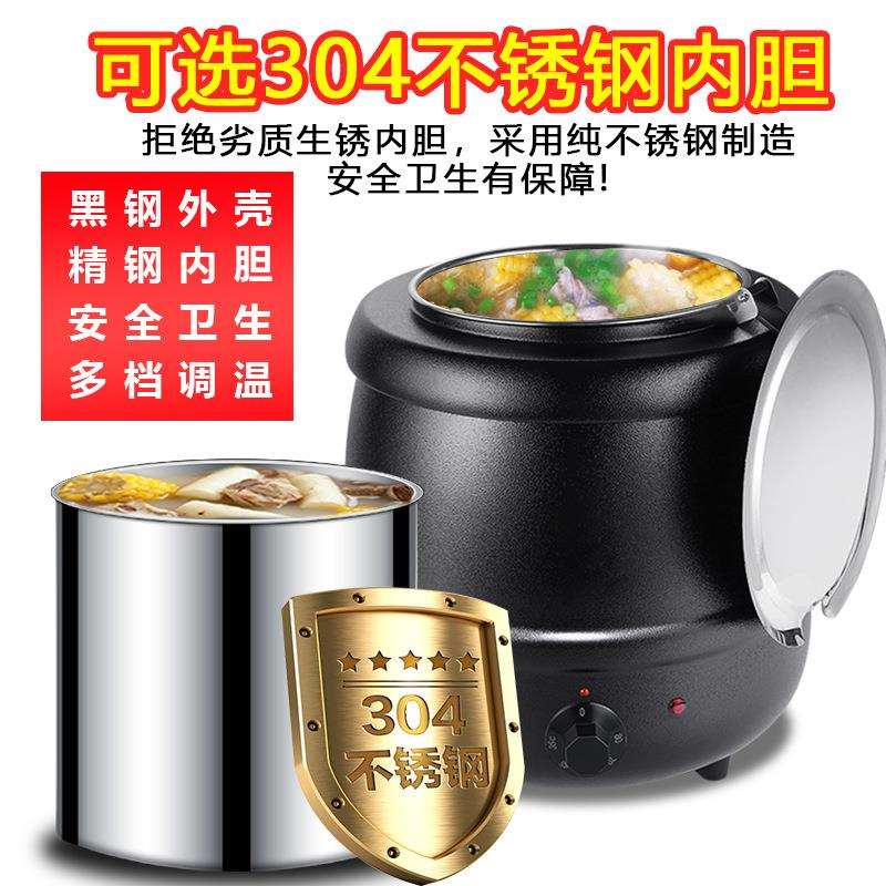 电加热保温锅商用粥桶酒店自助餐汤锅10L电子暖汤煲保温桶暖汤炉