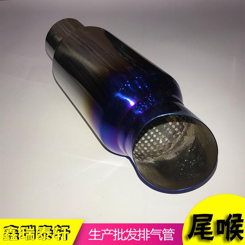 厂家直供汽车改装通用修音鼓改装尾喉不锈钢消声器烤蓝色(大)