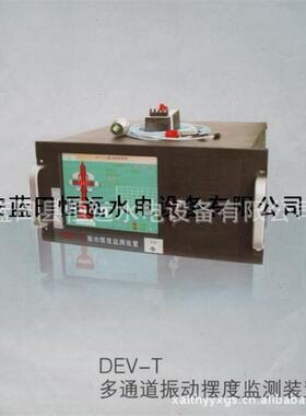 多通道DEV-T-24振动摆度监测装置使用说明