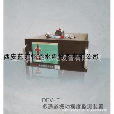 多通道DEV-T-24振动摆度监测装置使用说明