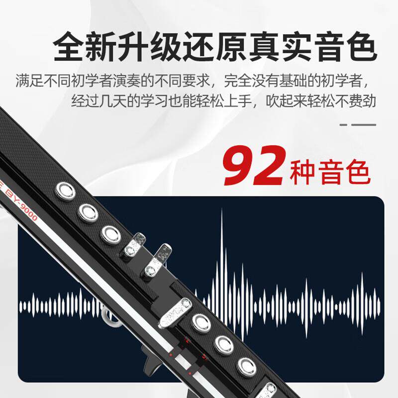 柏悦BY9000S电吹管2023新款国产乐器大全初学者专业款萨