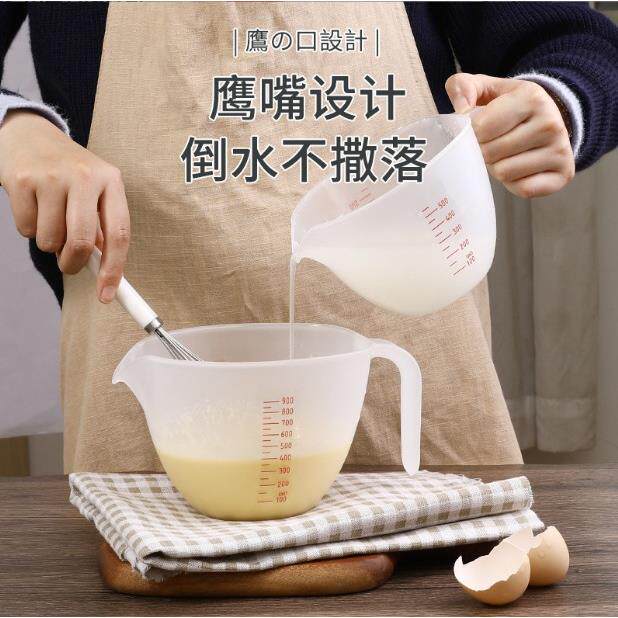 AKEBONO进口厨房配菜碗带手柄鸡蛋搅拌碗带刻度多功能料理量杯