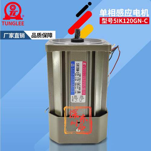 厦门东历感应定速电机5IK120GN-C单相220V马达TL大扭矩体积小耐用