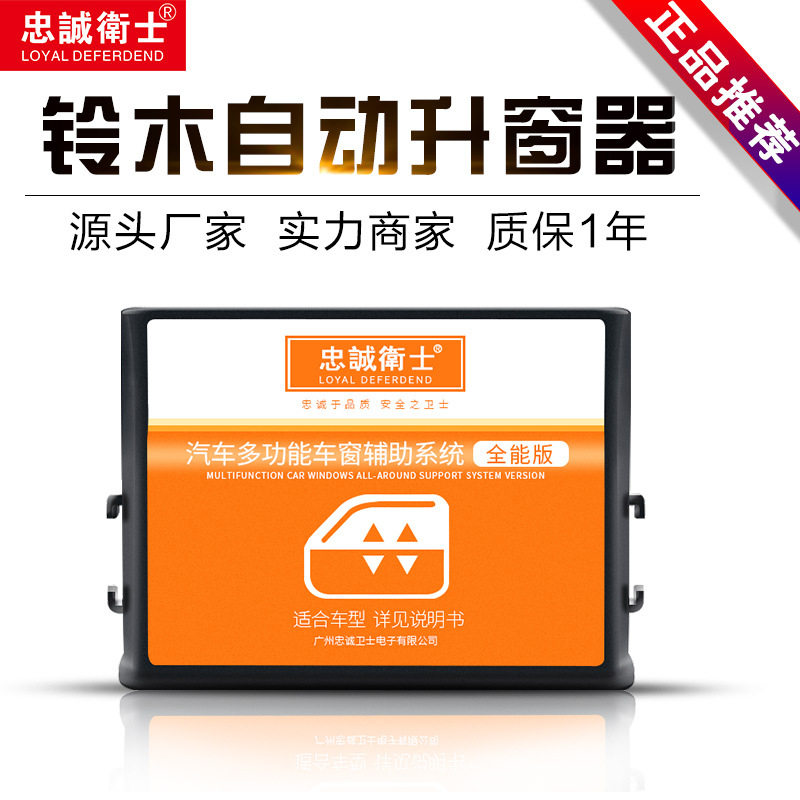 雨燕天语SX4新奥拓锋驭尚悦启悦维特拉自动升窗器玻璃升降